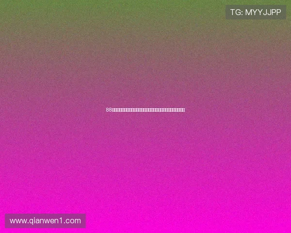 88足球直播平台打造全方位实时赛事观赛新体验高清互动数据分析服务 88足球直播平台打造全方位实时赛事观赛新体验高清互动数据分析服务