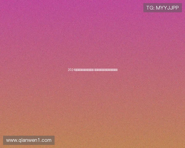 2024年网球赛程时间表全面解析 聚焦中国网球公开赛精彩赛事安排