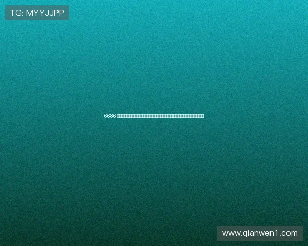 6686体育免费视频全新上线精彩赛事直播高清观看平台助力球迷畅享极致观赛体验 6686体育免费视频全新上线精彩赛事直播高清观看平台助力球迷畅享极致观赛体验