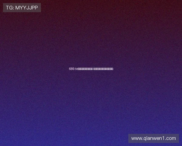 689.tv直播内容推荐榜单揭晓 热门主播与精彩节目一网打尽 689.tv直播内容推荐榜单揭晓 热门主播与精彩节目一网打尽